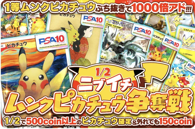 オリくじのオリパイメージ