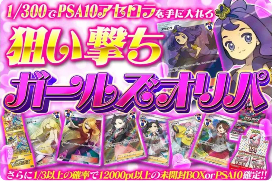 スパークオリパ:オリパイメージ