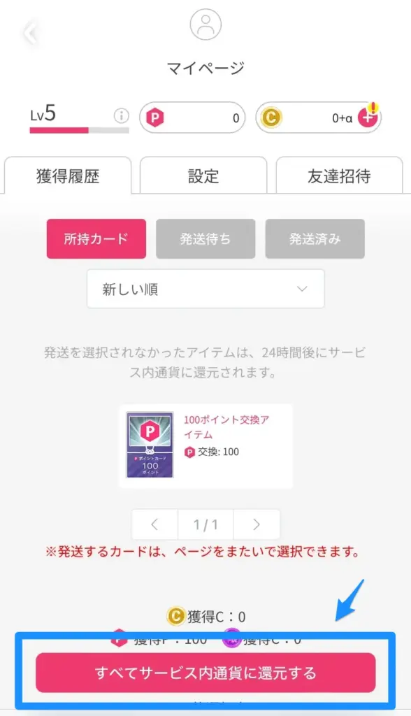 無料でオリパを引くための説明画像