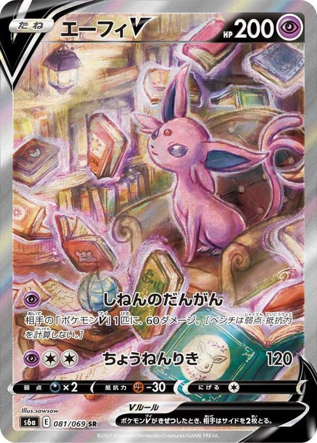Amazon.co.jp: ポケモンカードゲームSV sv8a ハイクラスパック