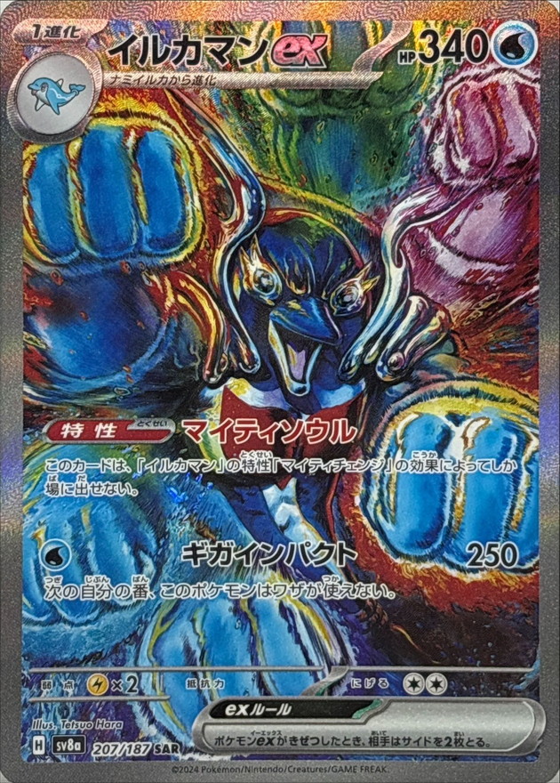 ハイクラスパック「テラスタルフェスex」｜ポケモンカードゲーム