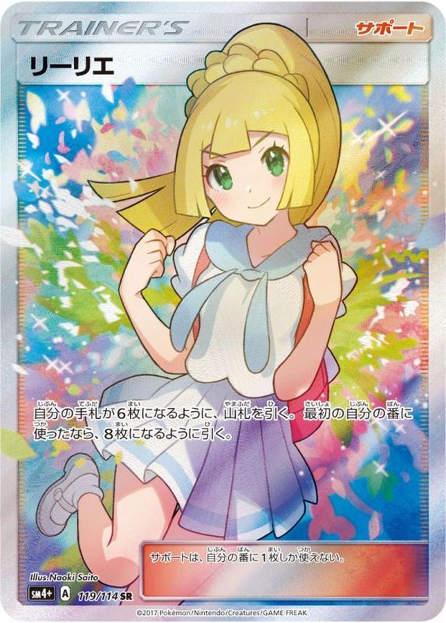 まだ売らないで】ポケカで高騰するカードの特徴4選！数字がみる