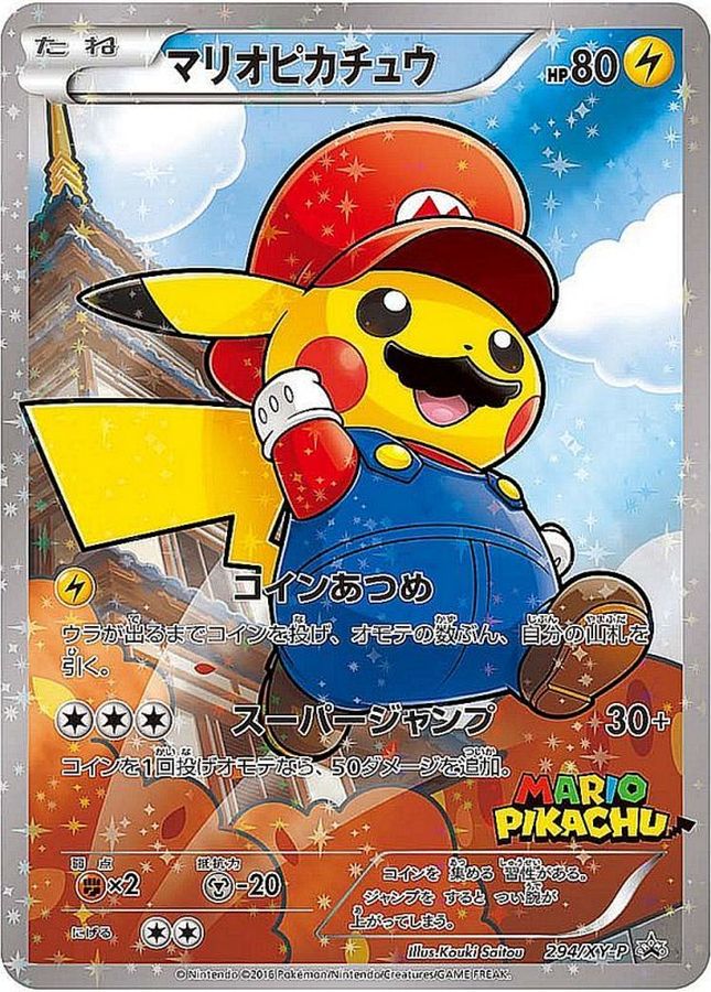 ポケモン　ピカチュウ　希少価値　高騰 まだ売らないで】ポケカで高騰するカードの特徴4選！数字がみるポケカ