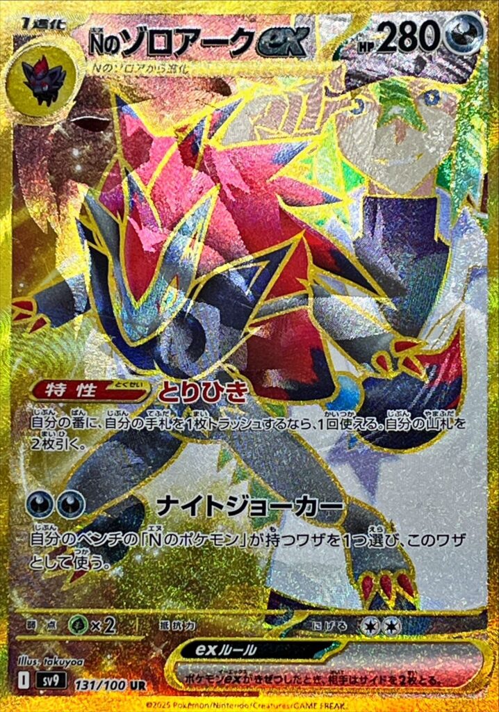 拡張パック「ブラックボルト」「ホワイトフレア」｜ポケモン