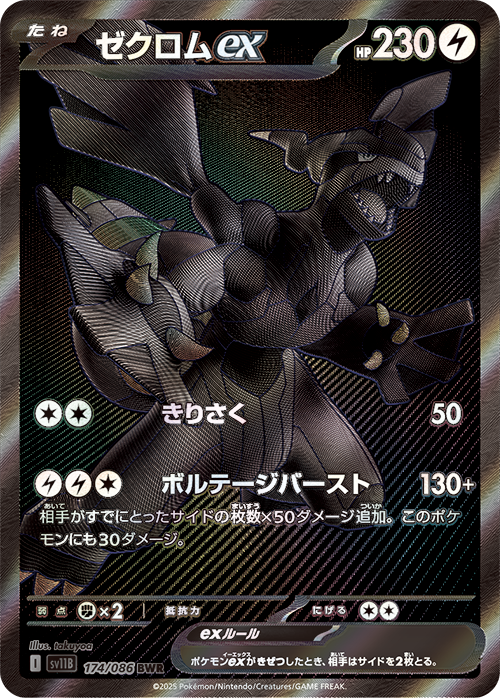 大胆価格予想！】ブラックボルト/ホワイトフレアの当たりカード