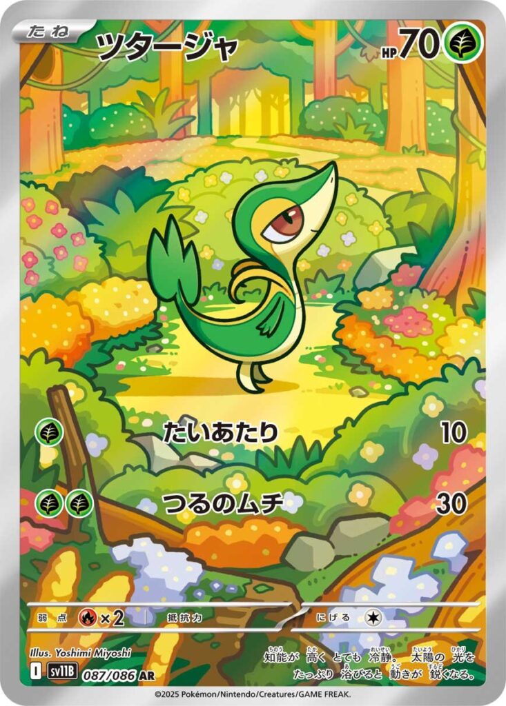 ポケモンカード　ホワイトフレア　ブラックボルト　 AR まとめ売り　 29枚 ポケモンカード ブラックボルト ホワイトフレア ARまとめ - メルカリ