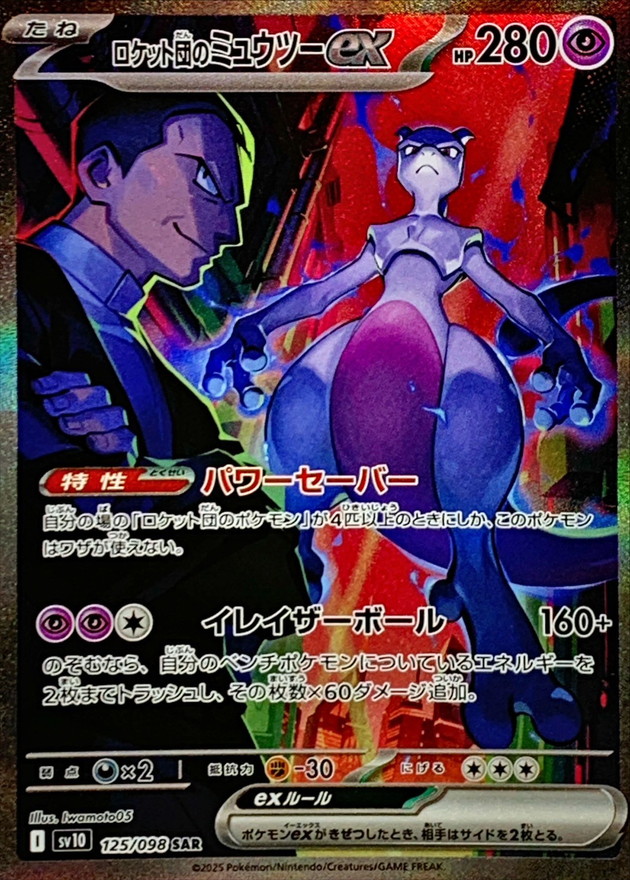 大胆価格予想！】ブラックボルト/ホワイトフレアの当たりカード