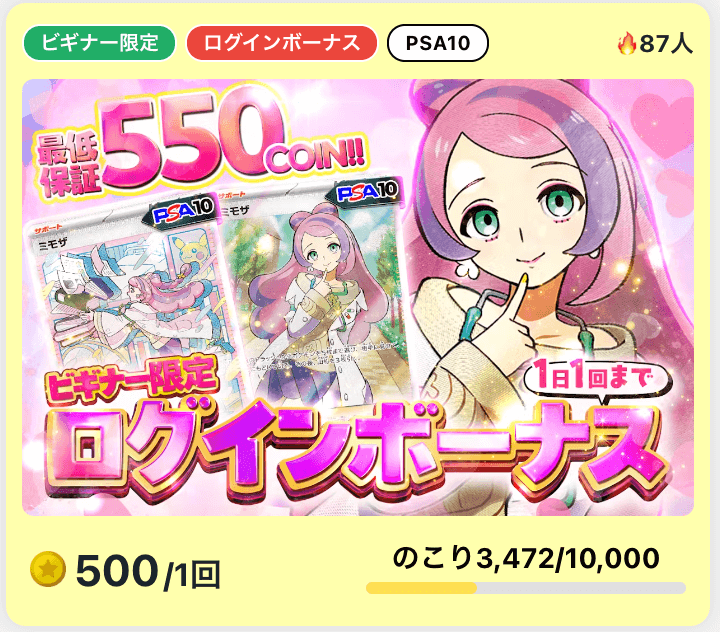 日本トレカセンター:ビギナー限定オリパイメージ