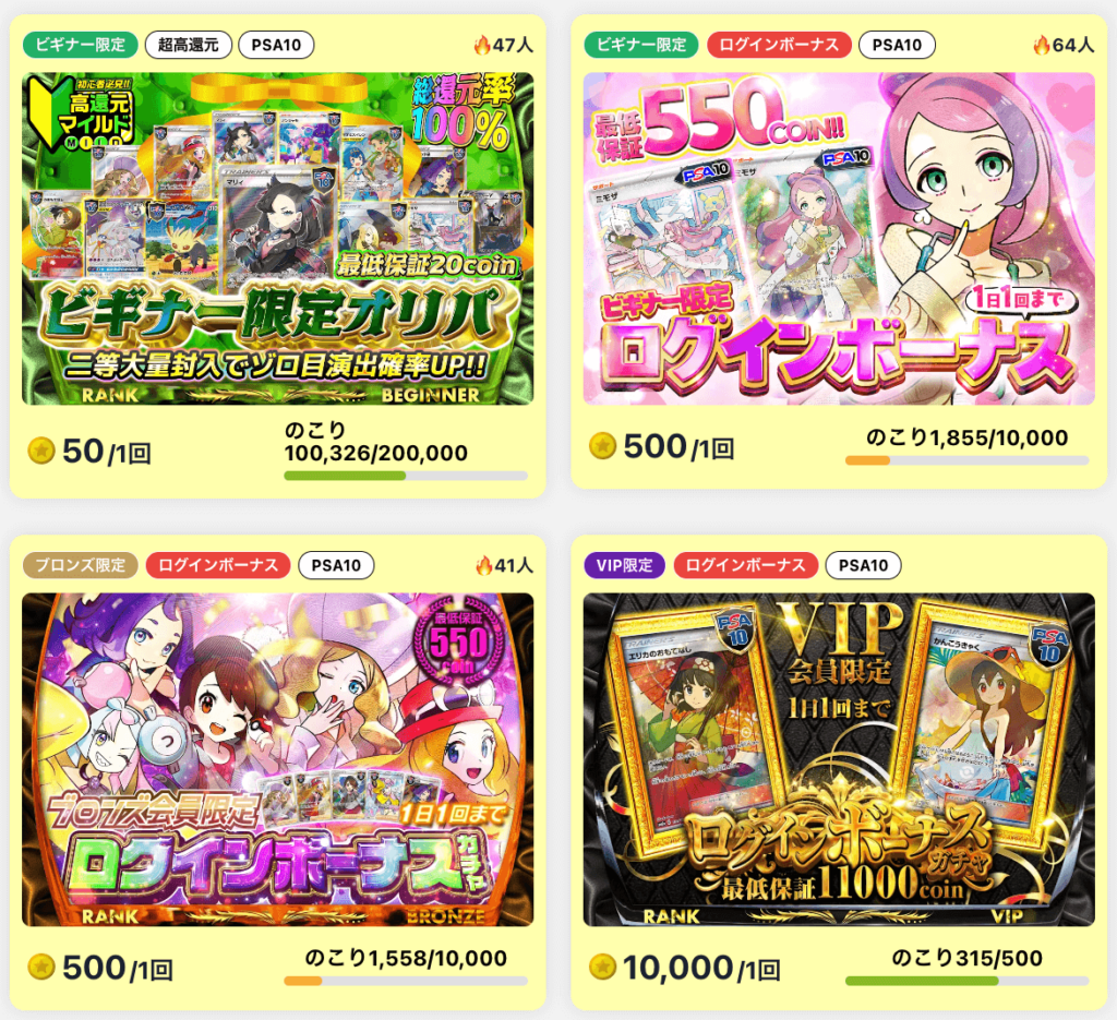 日本トレカセンター:ランク限定オリパイメージ
