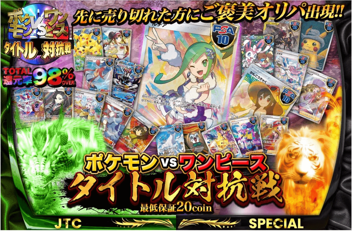 日本トレカセンター:オリパイメージ