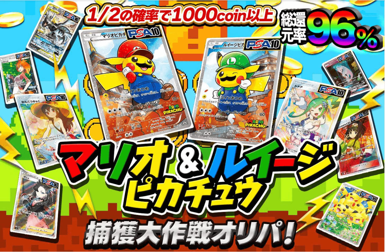 日本トレカセンター:オリパイメージ