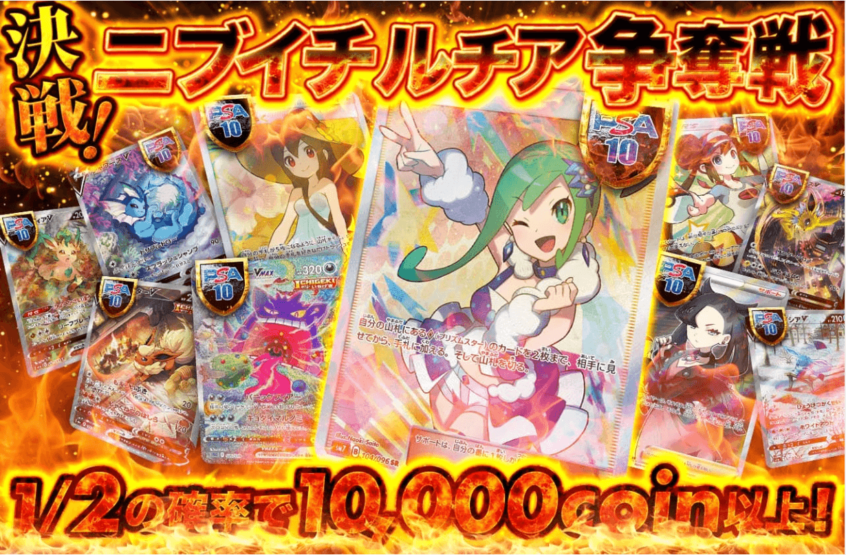 日本トレカセンター:オリパイメージ