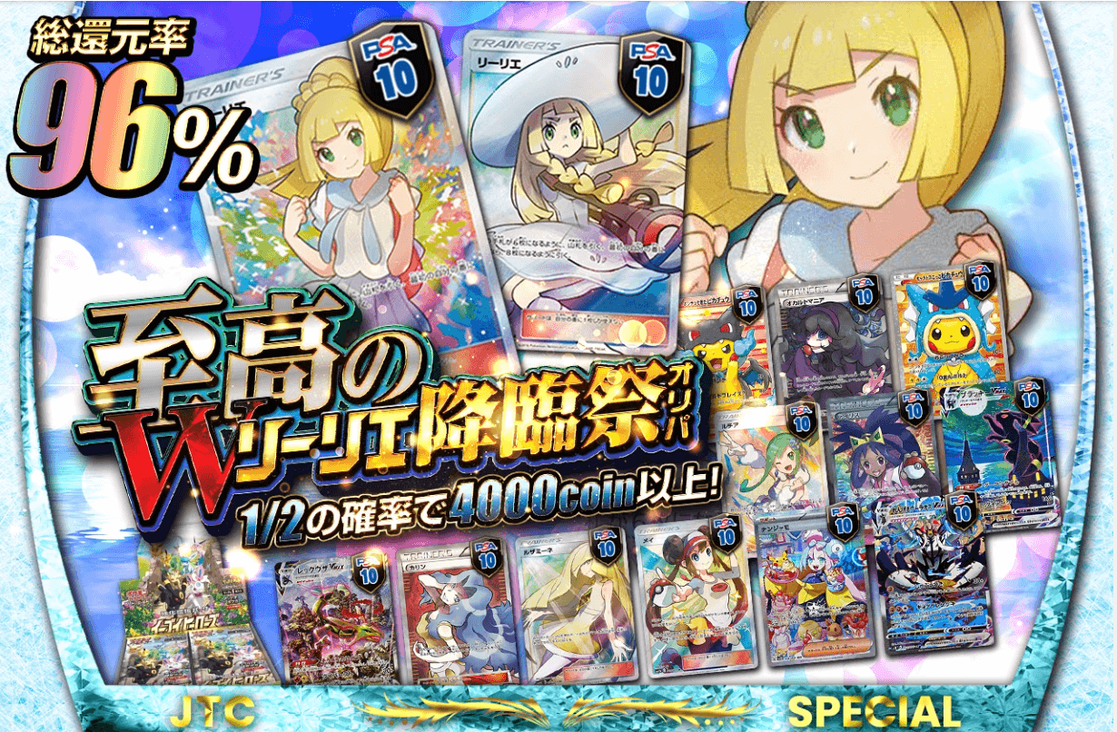 日本トレカセンター:オリパイメージ