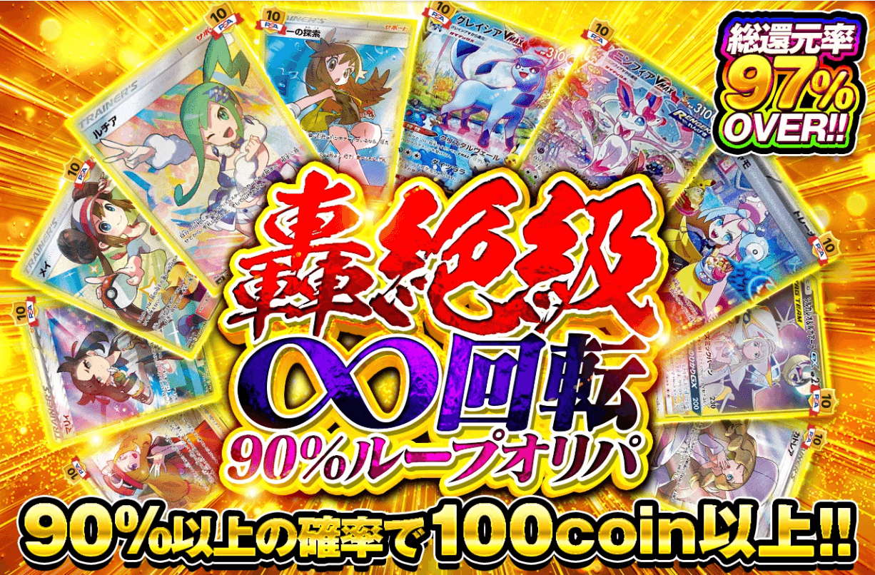 日本トレカセンター:オリパイメージ