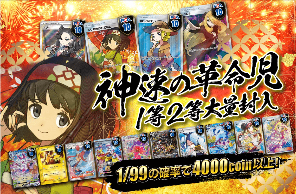 日本トレカセンター:オリパイメージ