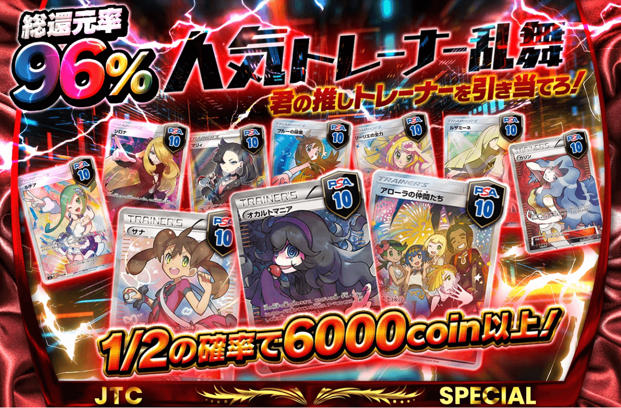 日本トレカセンター:オリパイメージ