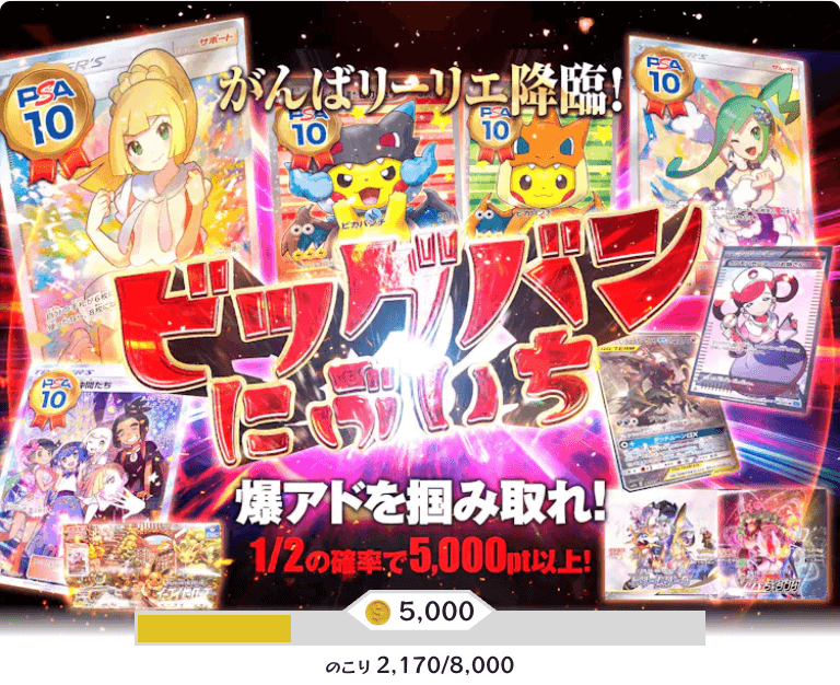cloveオリパ:オリパイメージ