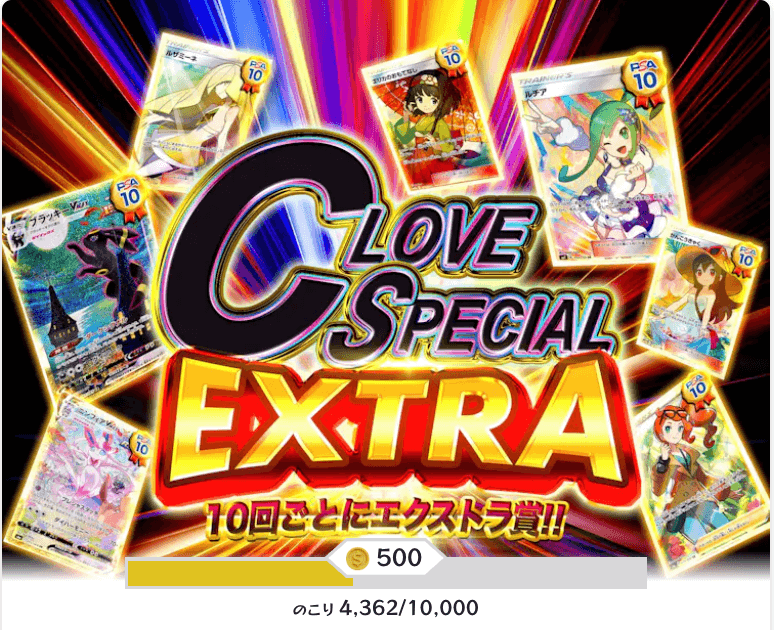 clove：オリパイメージ