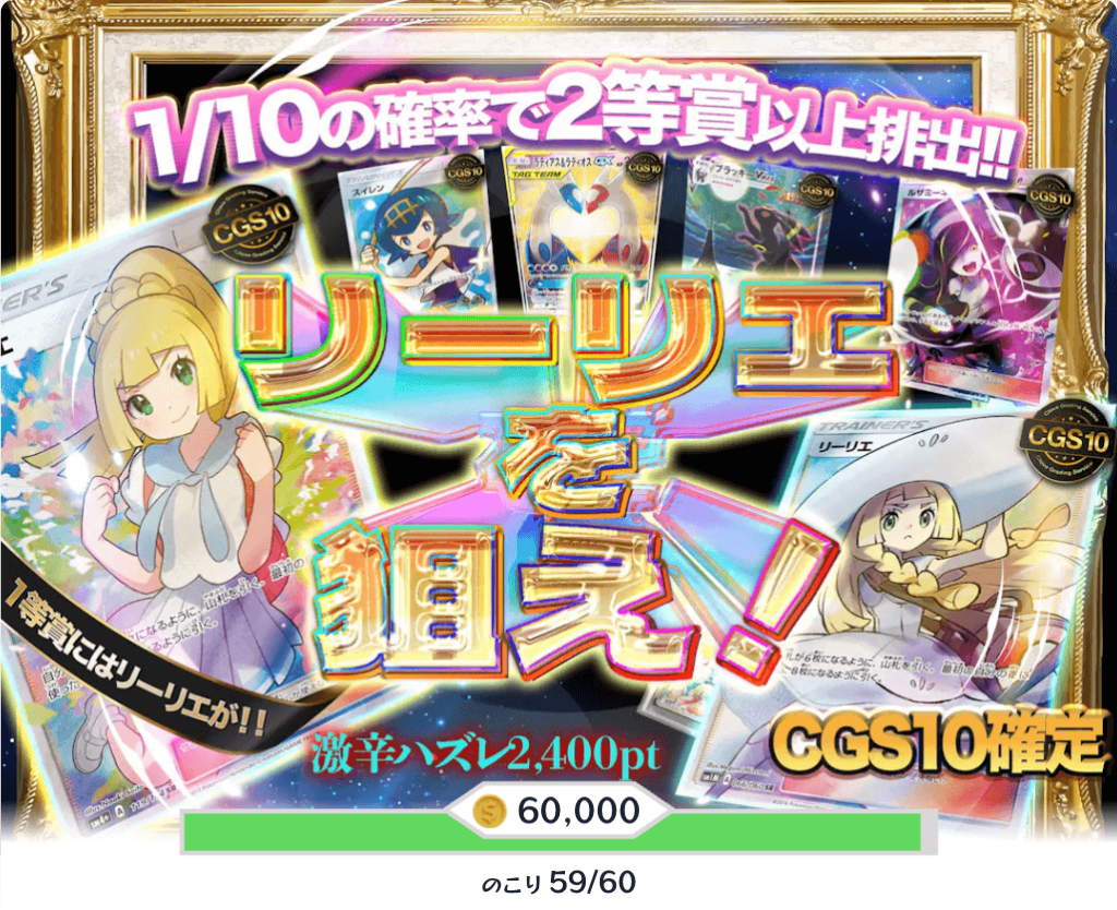 clove:オリパのイメージ