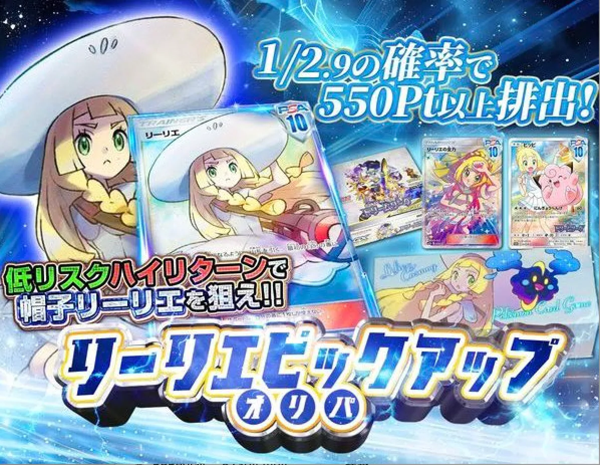 スパークオリパのイメージ