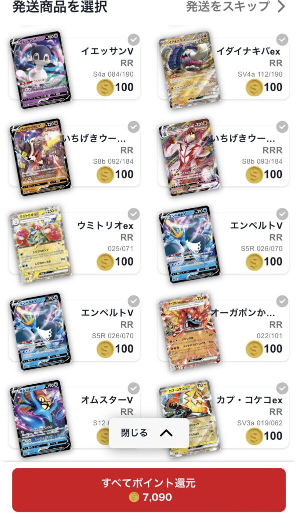 cloveオリパを10000円分引いた結果