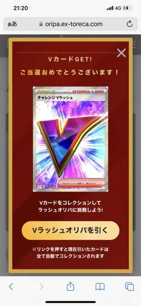 Vラッシュカードのイメージ画像