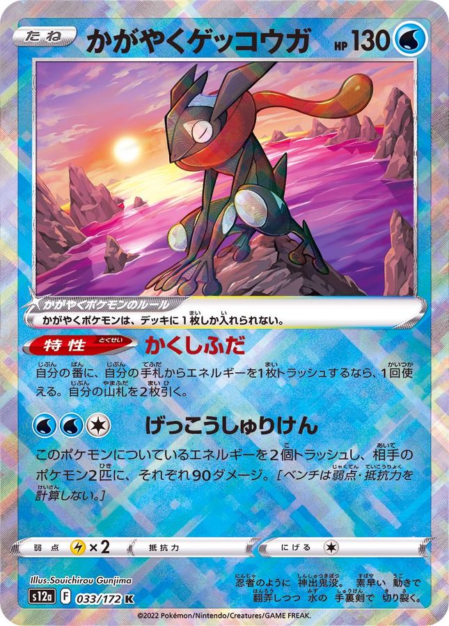 高級素材使用ブランド 2025年ポケカレギュ落ちまとめ】人気のFカード25枚を厳選 ポケモンカードゲーム