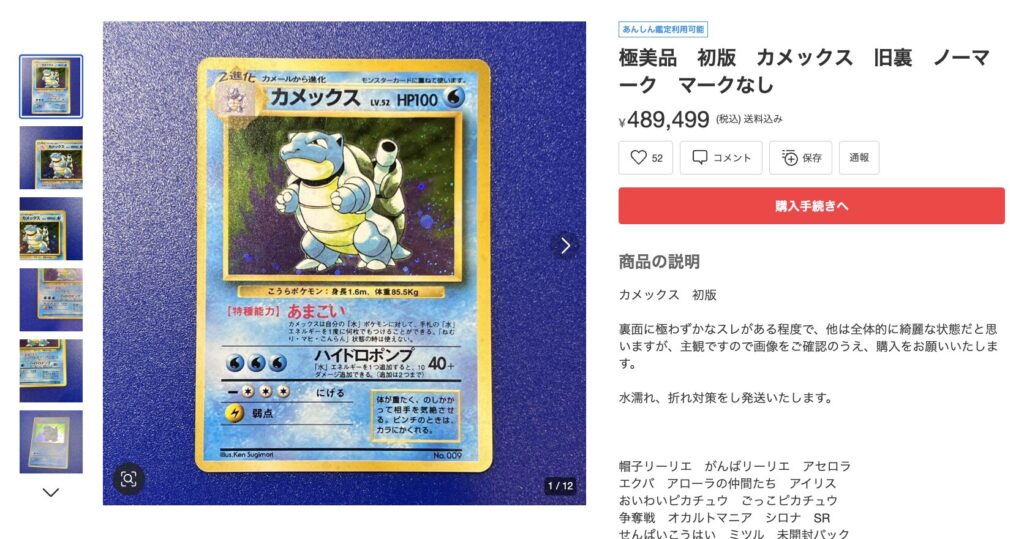 まだ売らないで】ポケカで高騰するカードの特徴4選！数字がみるポケカ